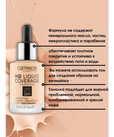 CATRICE Tonal cream HD 010 - Buy Online on GoSupps.com