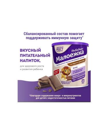 Pediasure Dry mixture of a small one with a taste of chocolate 400g - Buy Online on GoSupps.com