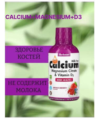 Bluebonnet Nutrition Liquid citrate of calcium and magnesium with vitamin D3 472 ml