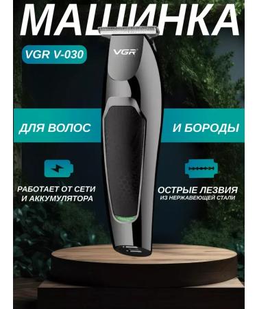 Professional machine for beard and mustache - Buy Online on GoSupps.com