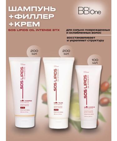 BB One SOS Intense BTX Lipids Oil hair