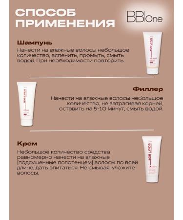 BB One SOS Intense BTX Lipids Oil hair - Buy Online on GoSupps.com