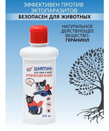 ZooLAPUS Flea shampoo for cats and dogs - Buy Online on GoSupps.com