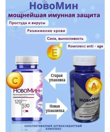 Health from Siberia Novomin antioxidant complex - Buy Online on GoSupps.com