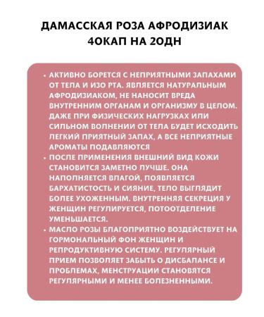 DHC Bulgarian rose vitamins to combat unpleasant body smell - Buy Online on GoSupps.com