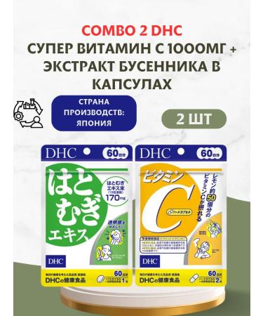 DHC Super vitamin C 1000mg + Business Extract in capsules