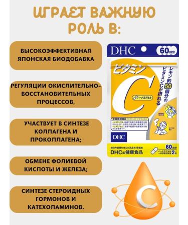 DHC Super vitamin C 1000mg + Business Extract in capsules - Buy Online on GoSupps.com