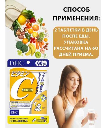 DHC Super vitamin C 1000mg + Business Extract in capsules - Buy Online on GoSupps.com