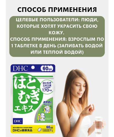 DHC Super vitamin C 1000mg + Business Extract in capsules - Buy Online on GoSupps.com