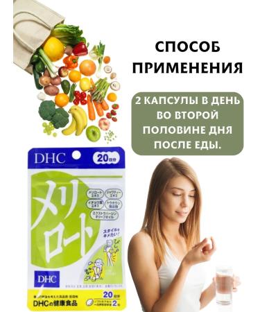 DHC Vitamin complex from edema and severity of the legs for 20 days - Buy Online on GoSupps.com