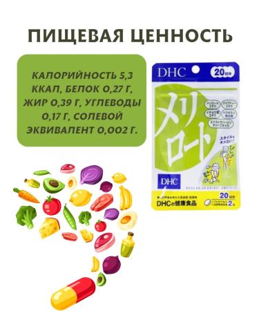 DHC Vitamin complex from edema and severity of the legs for 20 days - Buy Online on GoSupps.com