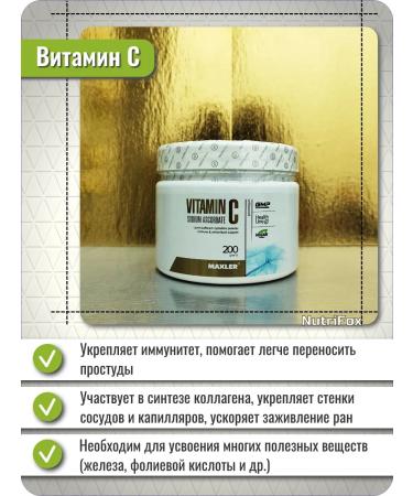 maxler Vitamin C (sodium Ascorbat) 200 g - Buy Online on GoSupps.com