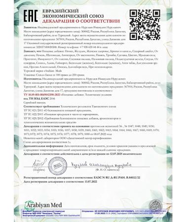 Arabian med Capsules Len - Buy Online on GoSupps.com