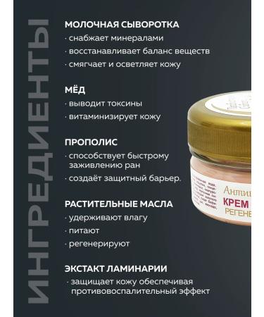 Probiotics of Siberia Face cream anti -aging regenerative for dry skin - Buy Online on GoSupps.com