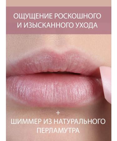 BELWEDER Balm for lips is pearl with pink oil - Buy Online on GoSupps.com