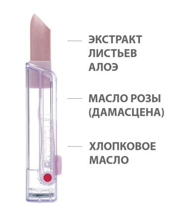 BELWEDER Balm for lips is pearl with pink oil - Buy Online on GoSupps.com