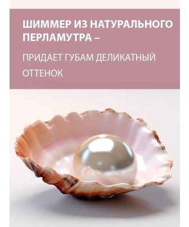 BELWEDER Balm for lips is pearl with pink oil - Buy Online on GoSupps.com