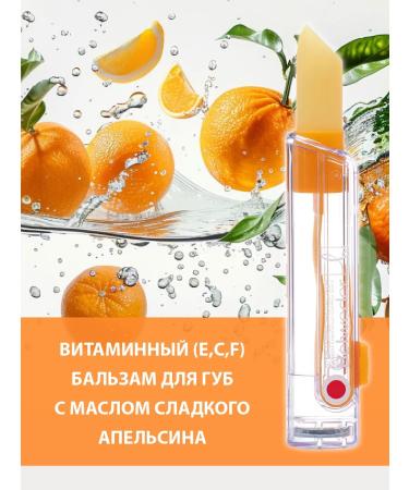 BELWEDER Vitamin lip balm with orange oil
