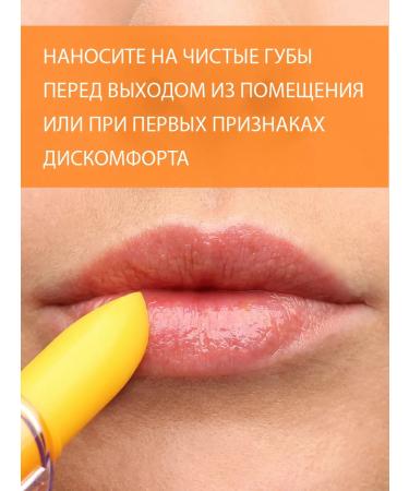 BELWEDER Vitamin lip balm with orange oil - Buy Online on GoSupps.com