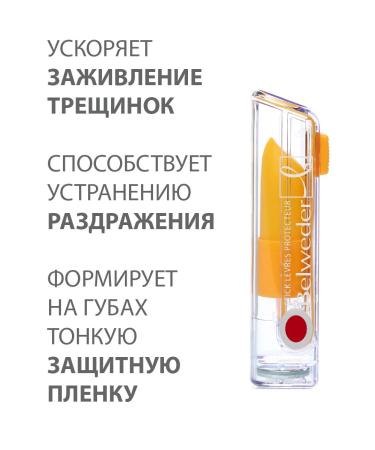 BELWEDER Vitamin lip balm with orange oil - Buy Online on GoSupps.com