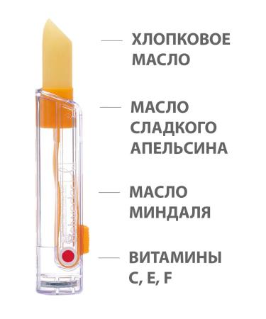 BELWEDER Vitamin lip balm with orange oil - Buy Online on GoSupps.com