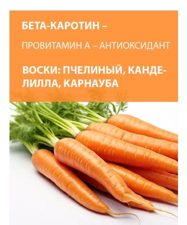 BELWEDER Vitamin lip balm with orange oil - Buy Online on GoSupps.com