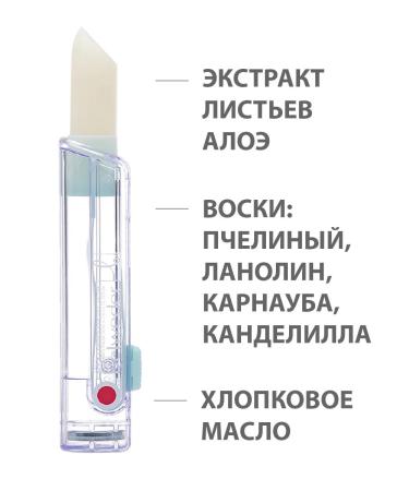 BELWEDER Lip balm protective-regenerating with aloe - Buy Online on GoSupps.com