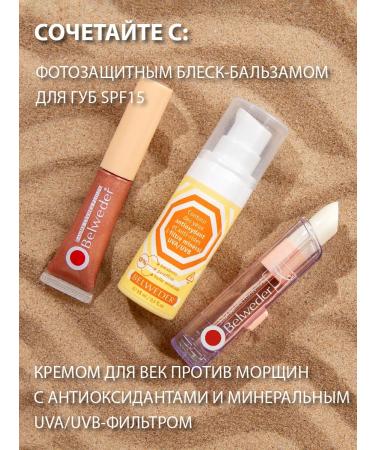 BELWEDER Sunwalling moisturizing lipstick SPF20 - Buy Online on GoSupps.com