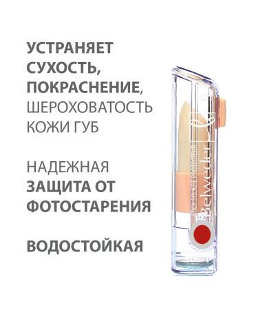 BELWEDER Sunwalling moisturizing lipstick SPF20 - Buy Online on GoSupps.com