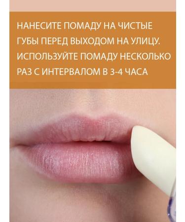 BELWEDER Sunwalling moisturizing lipstick SPF20 - Buy Online on GoSupps.com