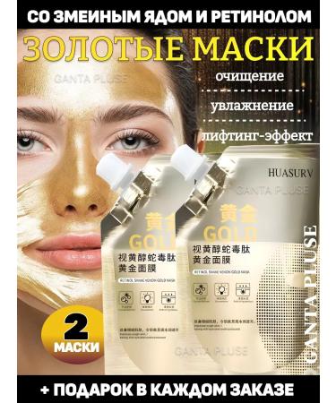 GANTA PLUSE Cooping gold liquid mask of Korea face Gold 2pcs
