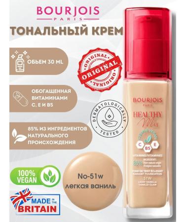 Bourjois Paris Healthy no51w foundation