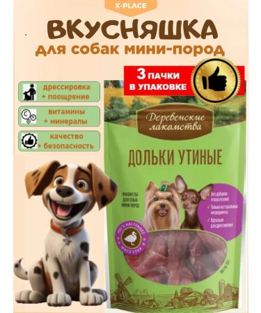 Country delicacies Dog's delicacies mini dumplings 3 pcs duck