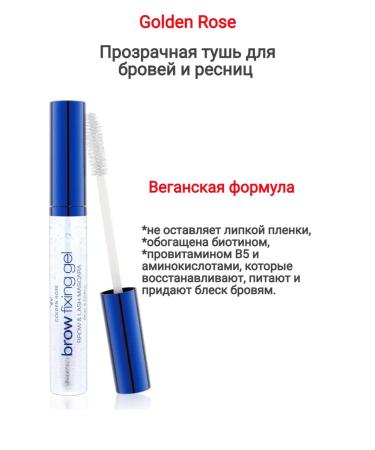 golden rose Transparent eyebrow and eyelashes Brow & Lash