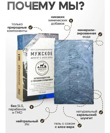 ArtVio Male soap with shungite - natural on goat milk - Buy Online on GoSupps.com