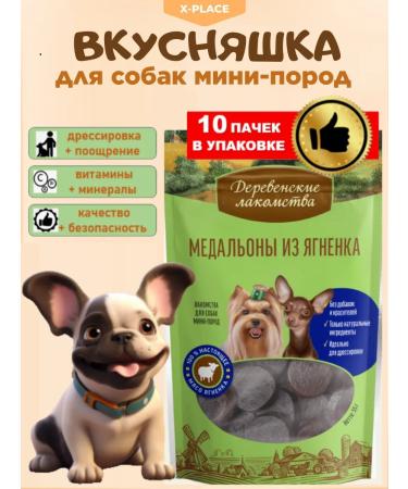 Country delicacies Dog's treats mini dimensions 10 pcs Medalions from the lamb