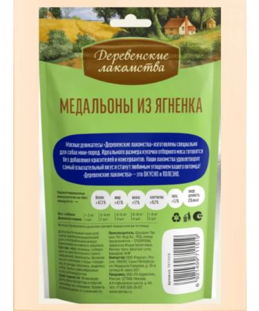 Country delicacies Dog's treats mini dimensions 10 pcs Medalions from the lamb - Buy Online on GoSupps.com