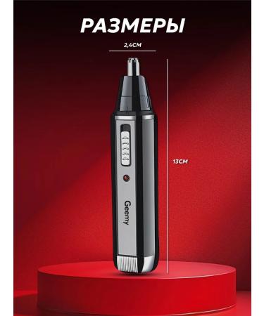 Trimmer 2 in 1 Universal Trimmer Electric Male Gemei GM-3106 for edging - Buy Online on GoSupps.com