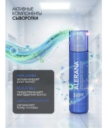 Alerana Infutable serum from hair loss 100 ml - Buy Online on GoSupps.com