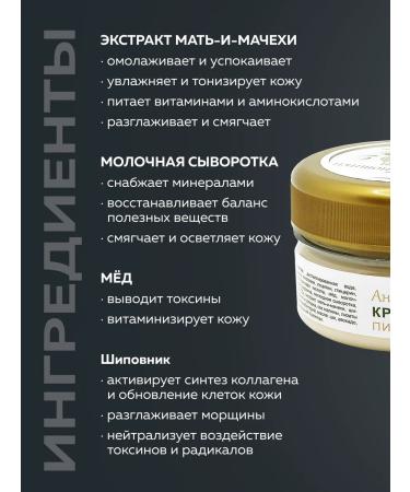 Probiotics of Siberia Face and neck cream anti -aging nourishing night - Buy Online on GoSupps.com