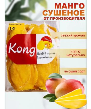 Mango dried without sugar natural 1 kg
