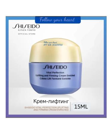 SHISEIDO Nutrum Lifting Crem for the Face Vital Perfection Uplifting