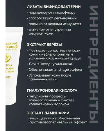 Probiotics of Siberia Facial cream of anti -aging delaying daytime - Buy Online on GoSupps.com