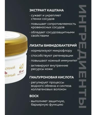 Probiotics of Siberia Facial cream anti -agricultural anti -kuperous - Buy Online on GoSupps.com
