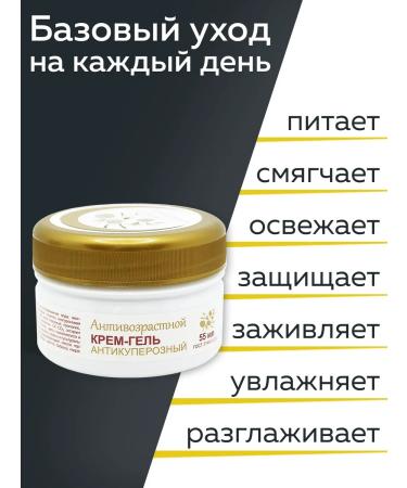 Probiotics of Siberia Facial cream anti -agricultural anti -kuperous - Buy Online on GoSupps.com