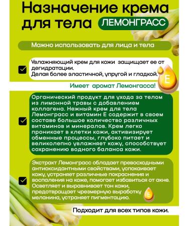 Banna Body cream Nutrum lemongrass and vitamin E - Buy Online on GoSupps.com