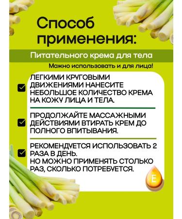 Banna Body cream Nutrum lemongrass and vitamin E - Buy Online on GoSupps.com