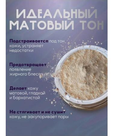 Frowning powder for the face matting - Buy Online on GoSupps.com