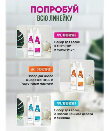 AOYING Shampoo and hair air conditioner biotin and collagen 2x500 ml - Buy Online on GoSupps.com