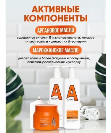 AOYING Shampoo and air conditioning and hair mask with argan oil - Buy Online on GoSupps.com